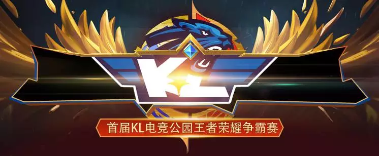 下路赢下