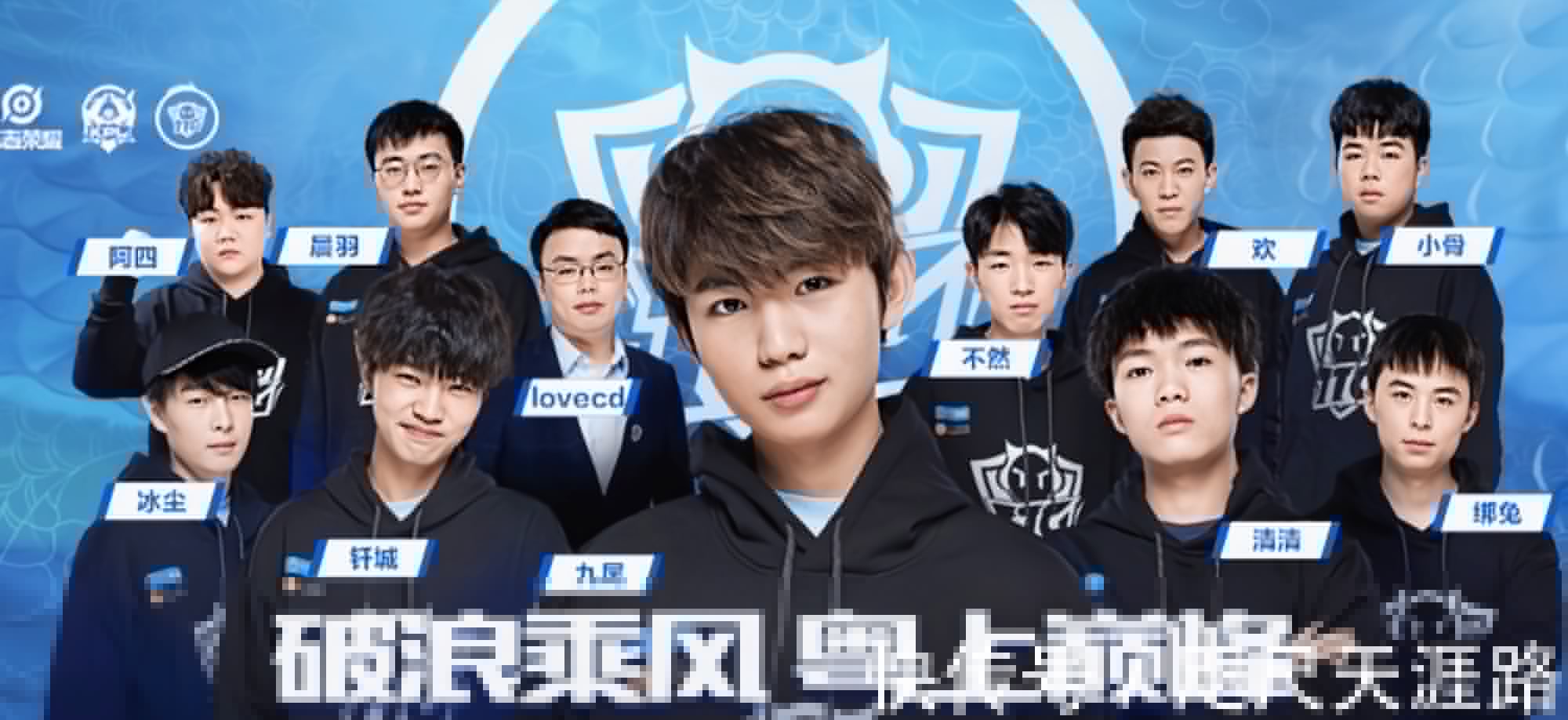 闭环正如队